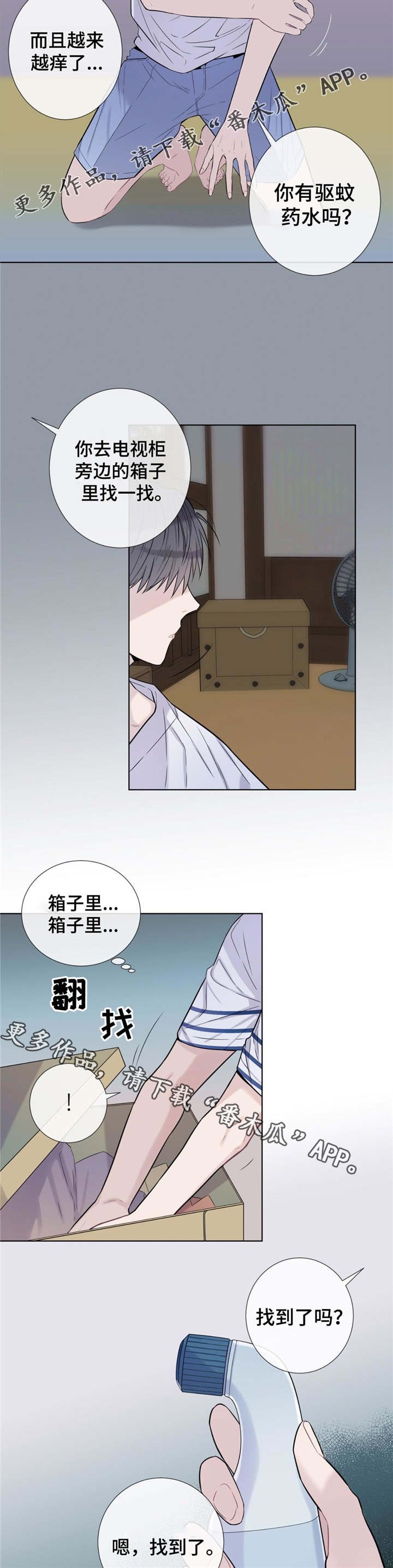 第19章：毒蚊子