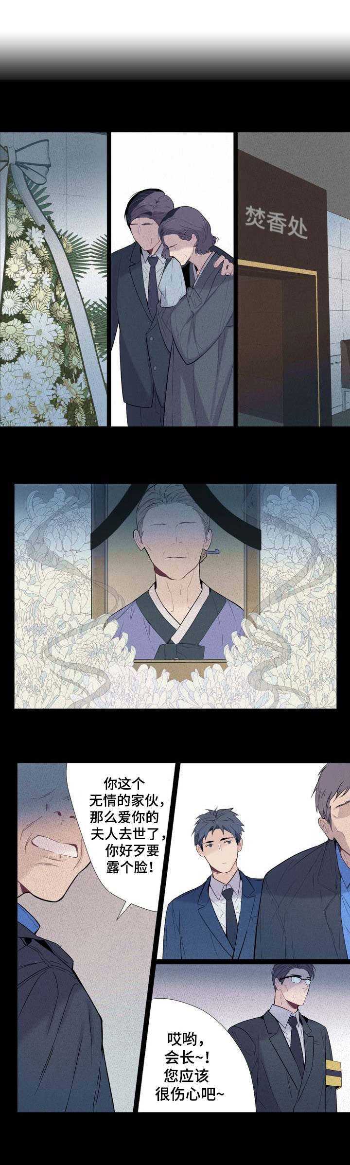 第2章：相遇