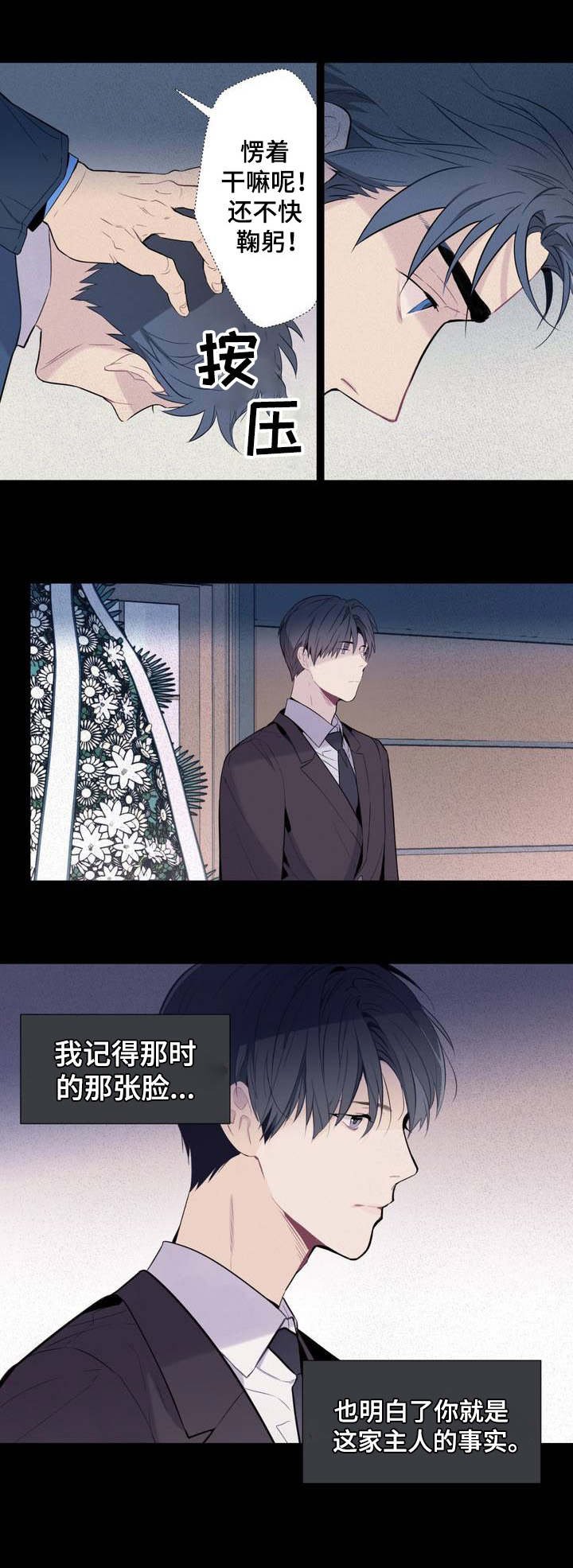 第2章：相遇