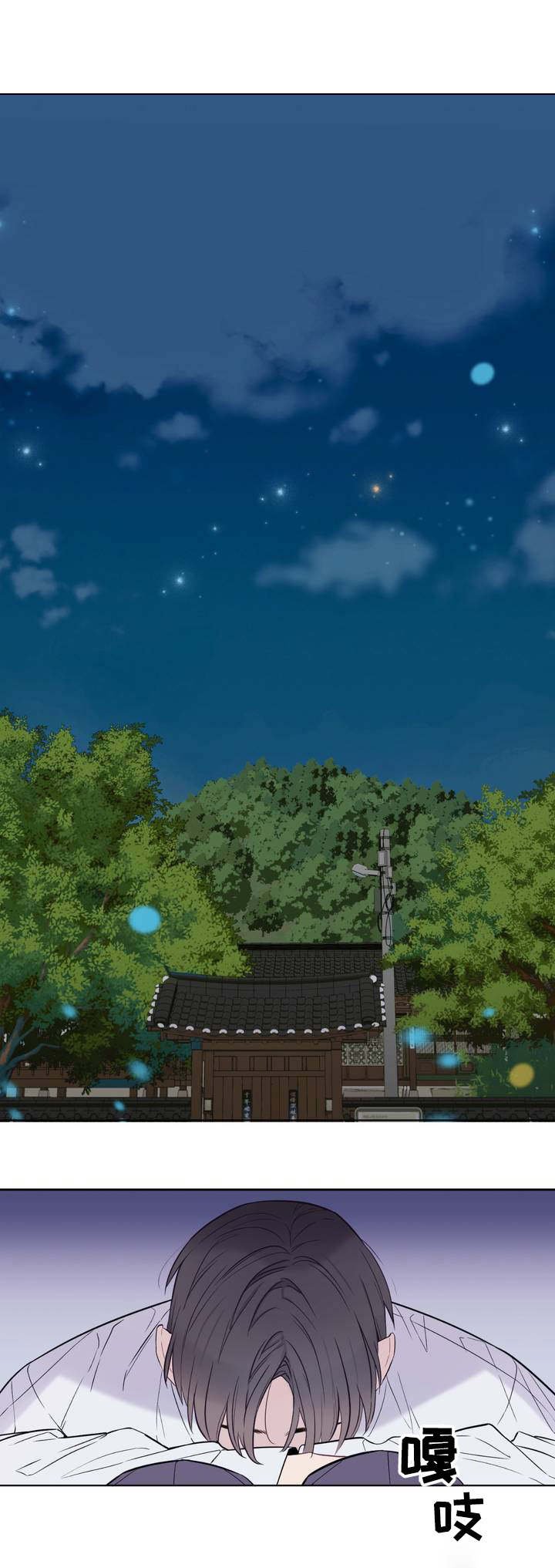 第2章：相遇