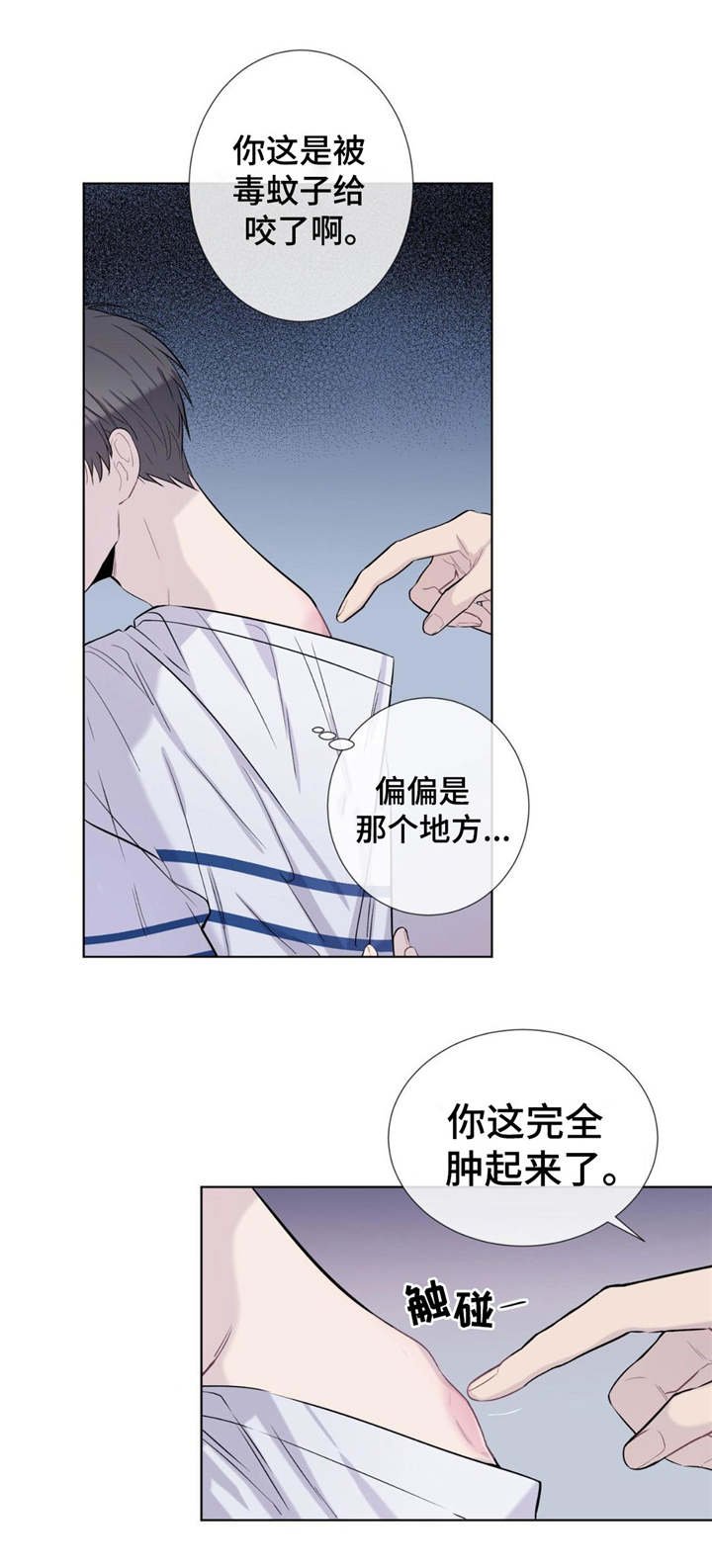 第20章：药水