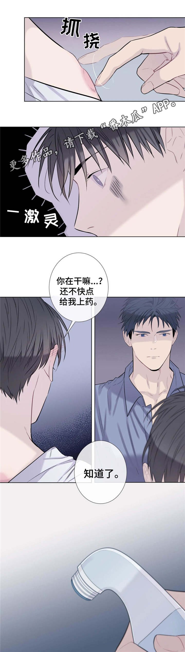 第20章：药水