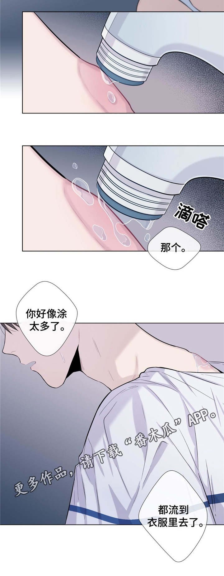 第20章：药水