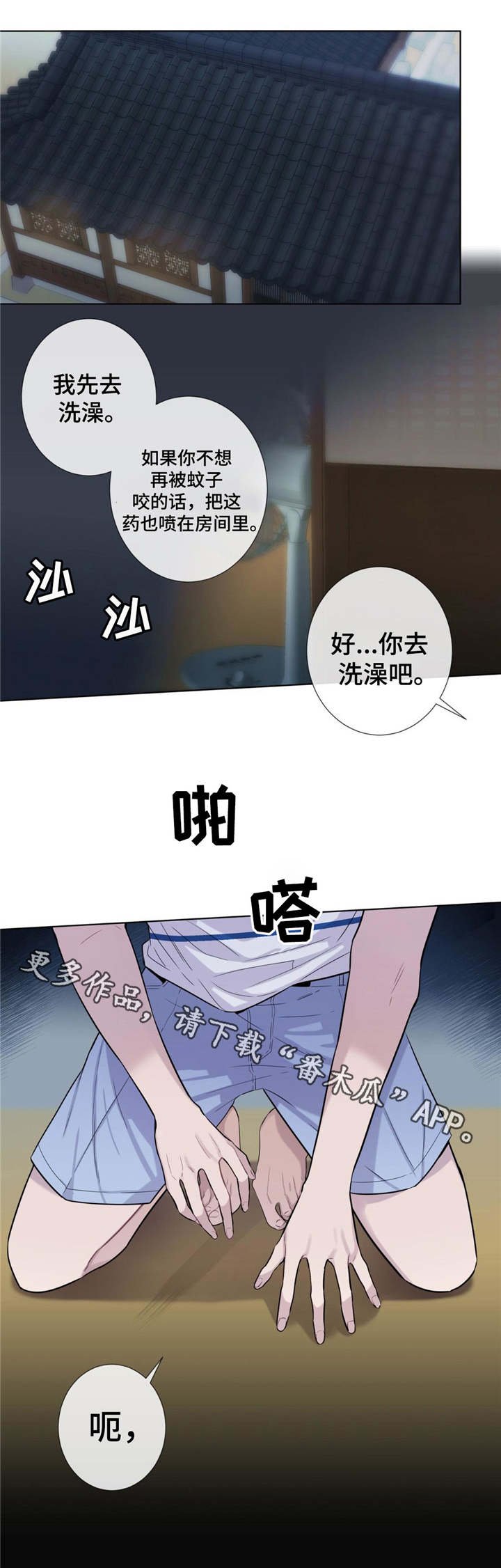 第20章：药水