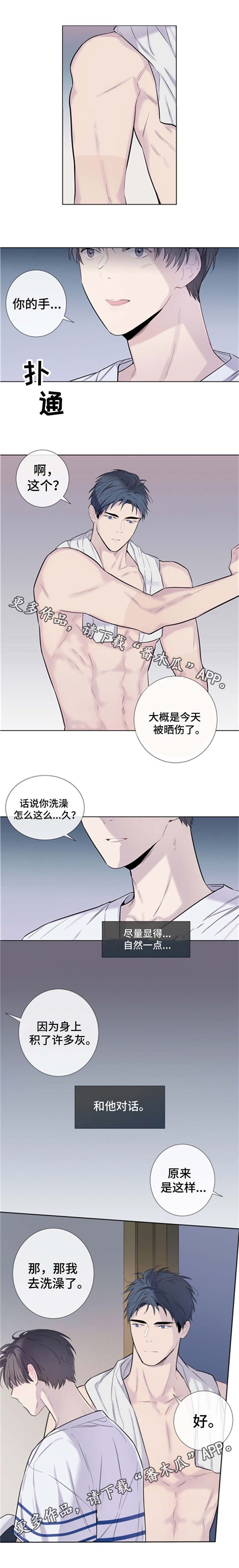 第20章：药水