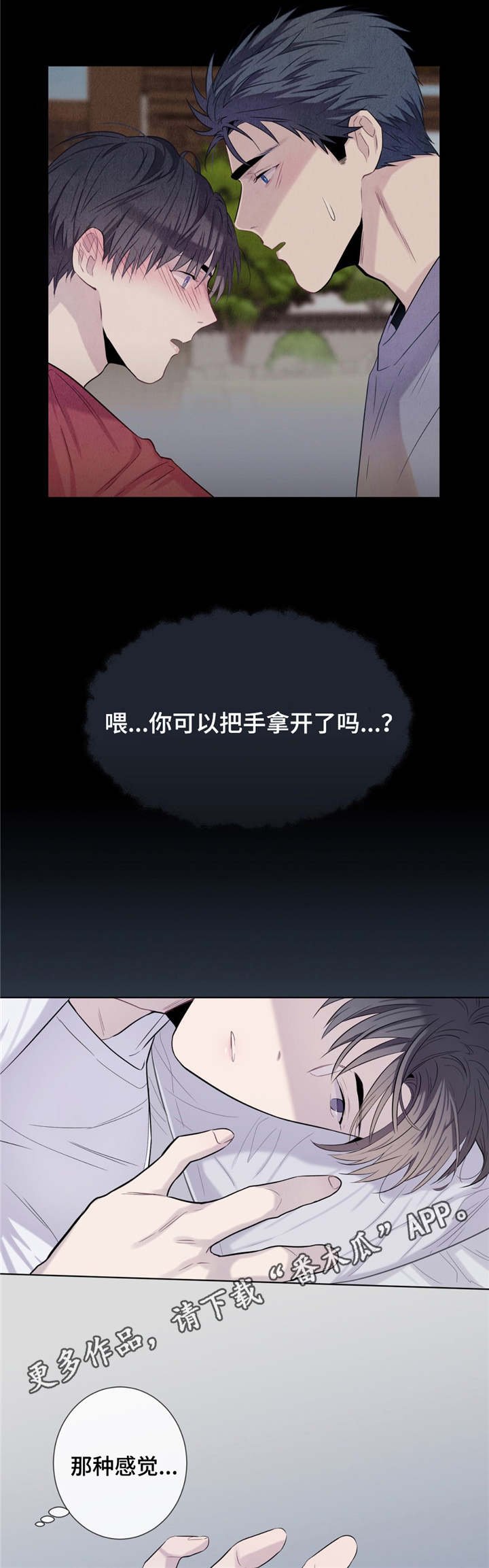 第21章：要我帮你吗