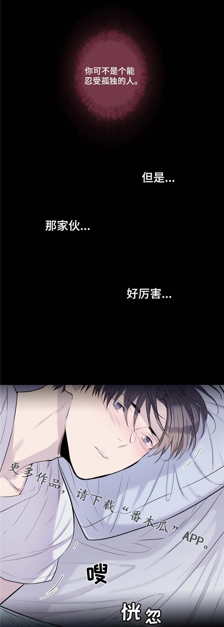 第21章：要我帮你吗