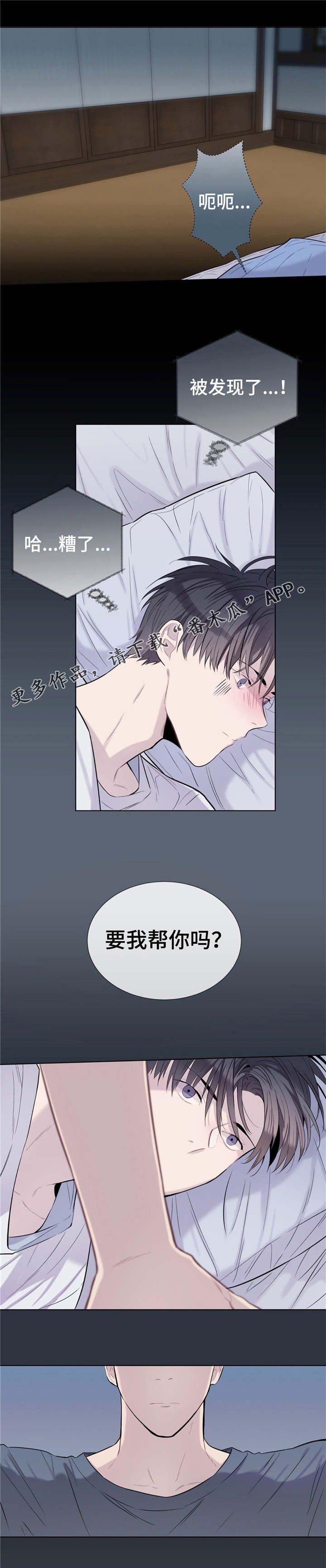 第21章：要我帮你吗