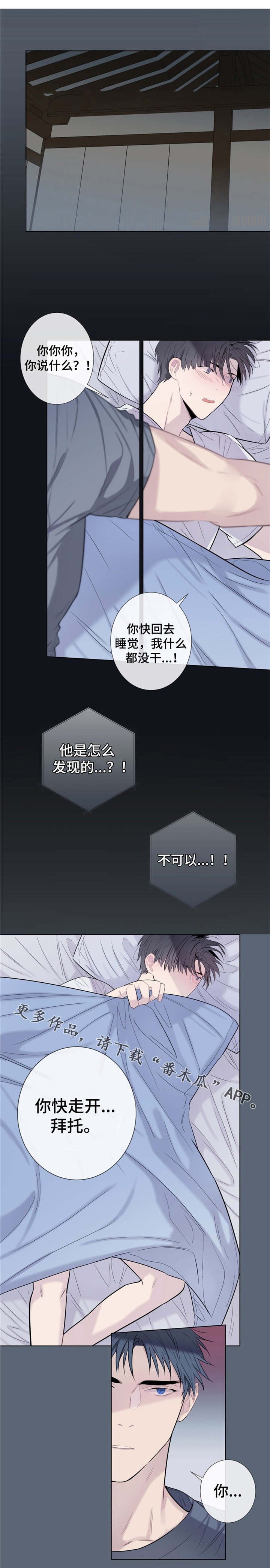 第21章：要我帮你吗