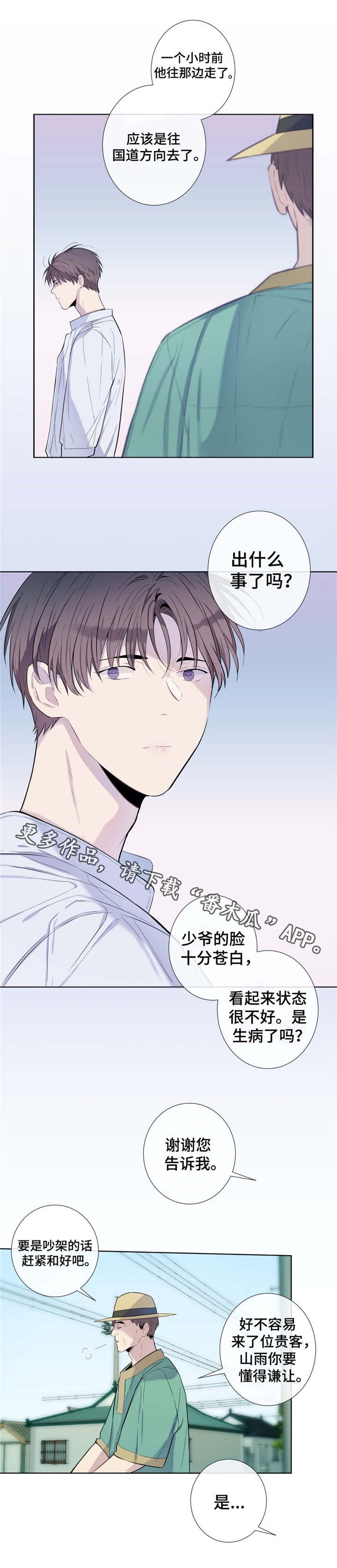 第22章：不辞而别