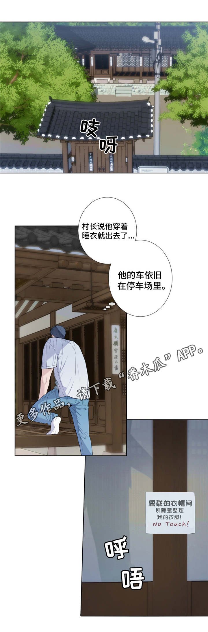 第22章：不辞而别