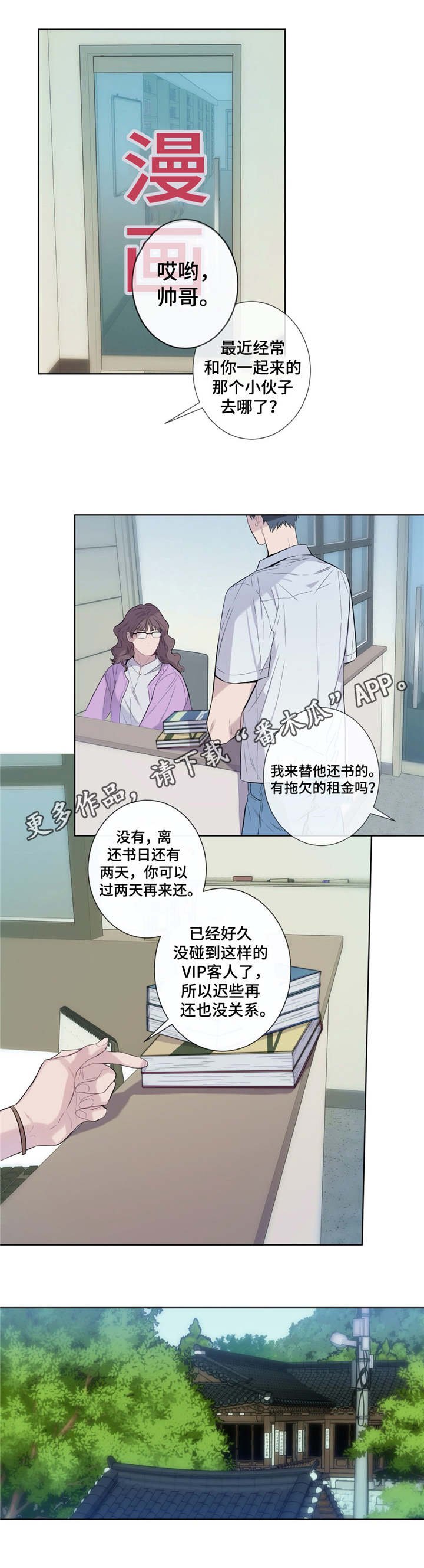 第22章：不辞而别