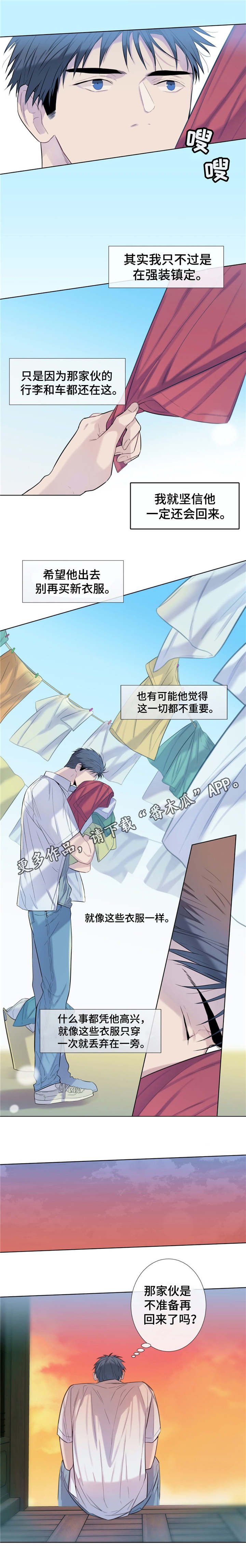 第22章：不辞而别