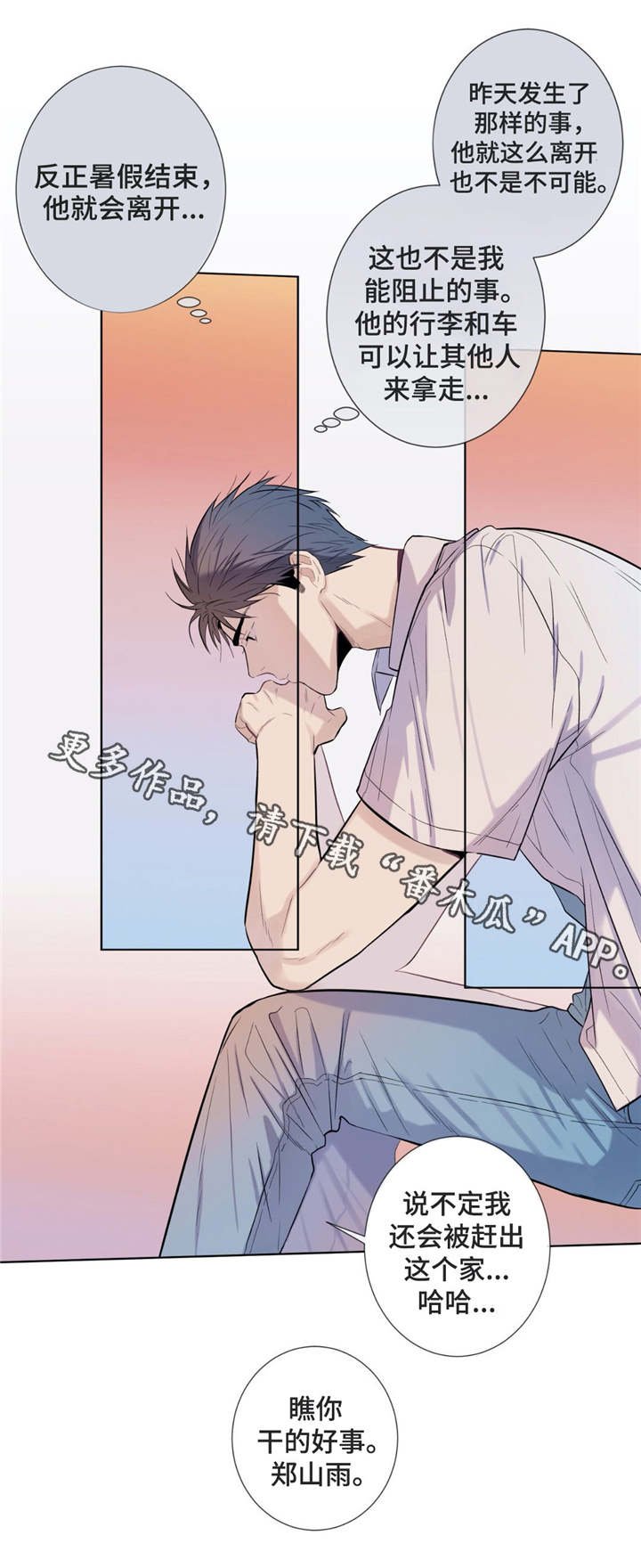 第22章：不辞而别