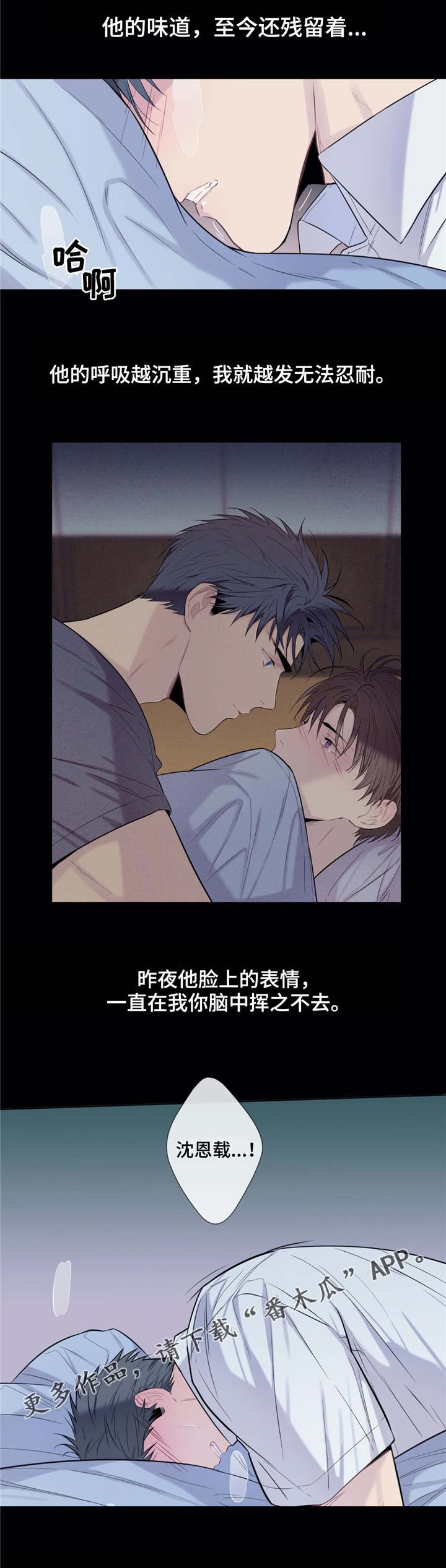 第23章：不是梦