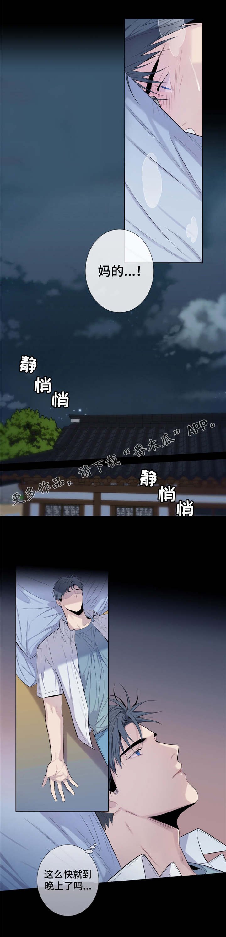 第23章：不是梦