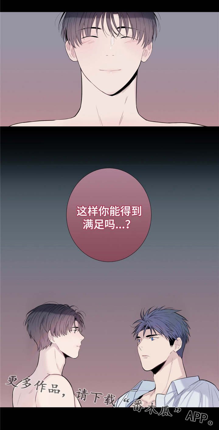 第23章：不是梦