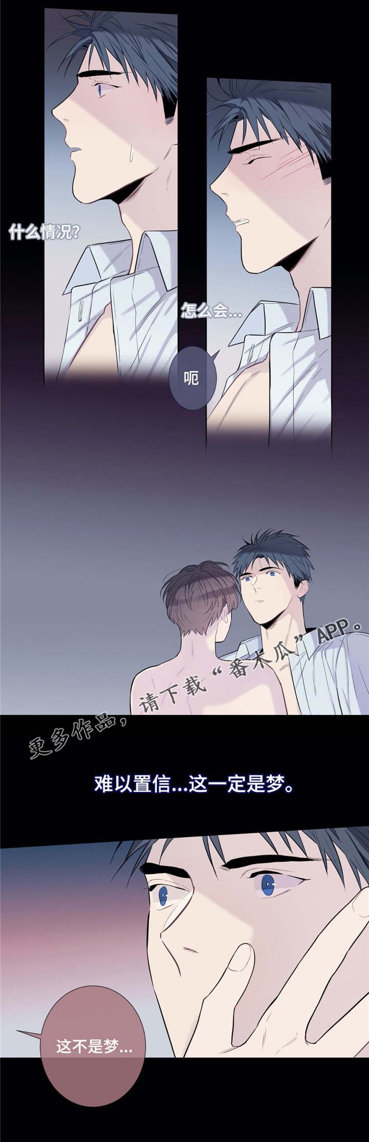 第23章：不是梦