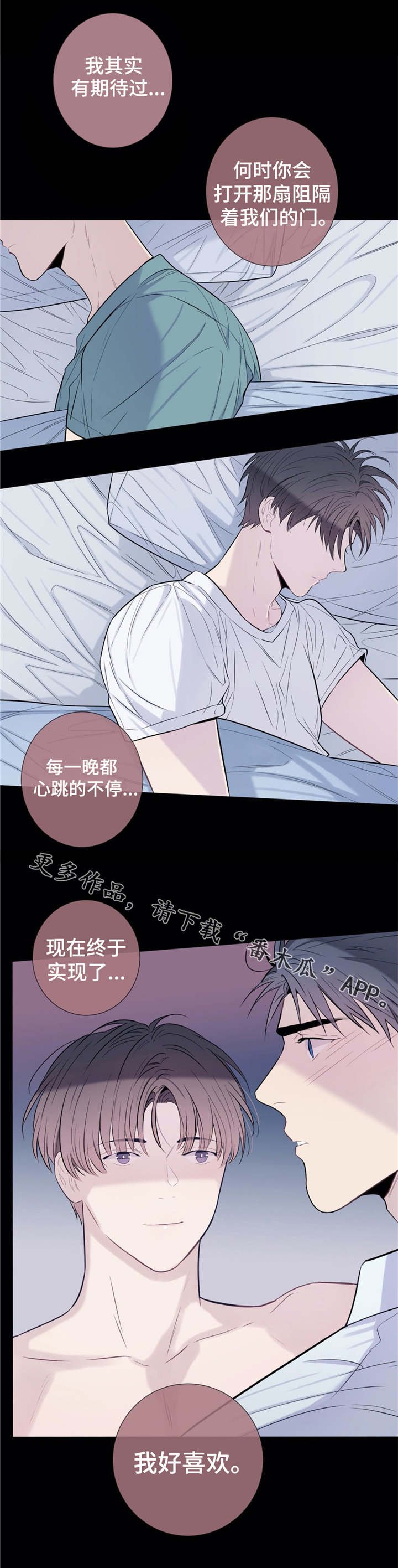 第23章：不是梦