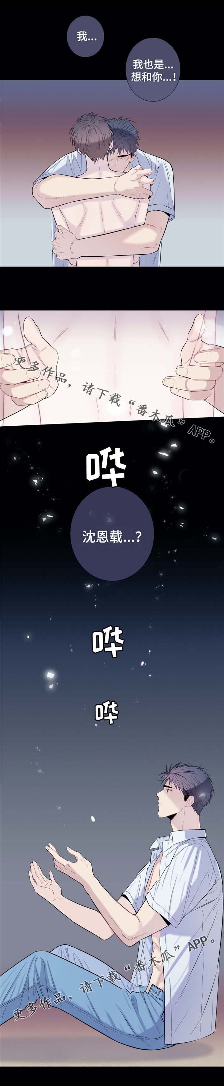 第23章：不是梦