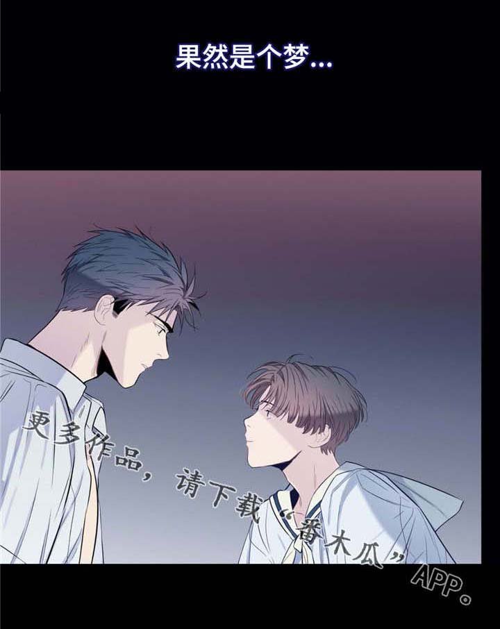 第23章：不是梦