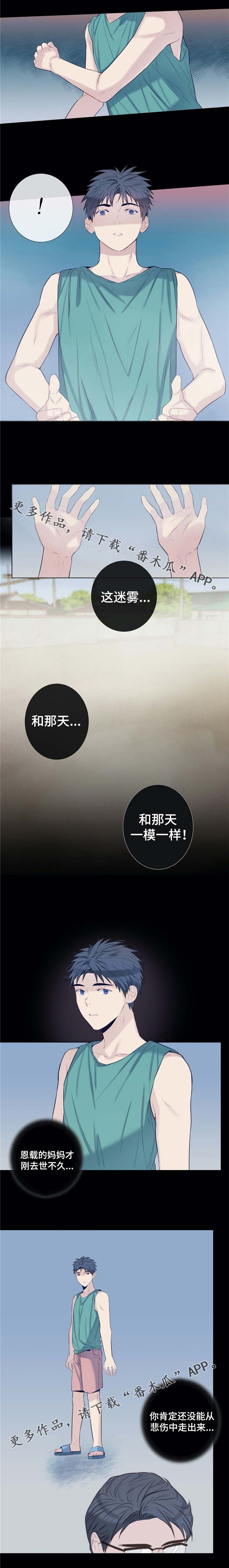 第24章：青梅竹马