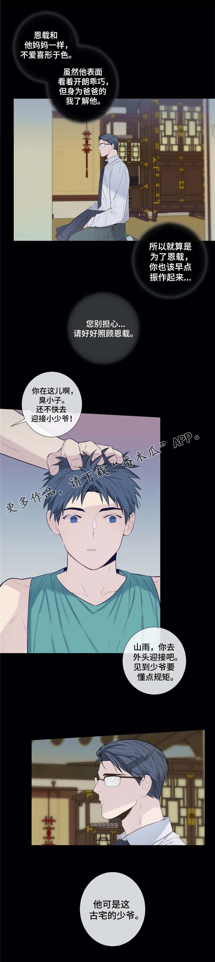 第24章：青梅竹马