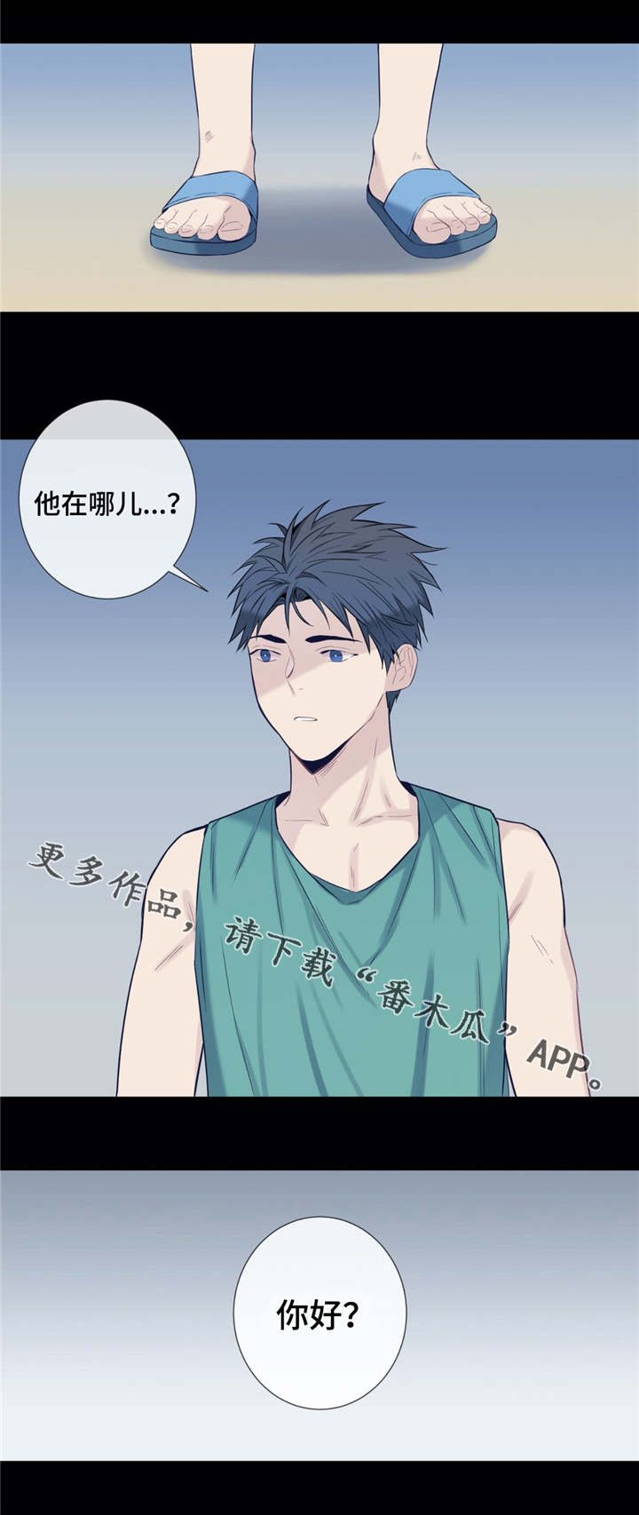 第24章：青梅竹马