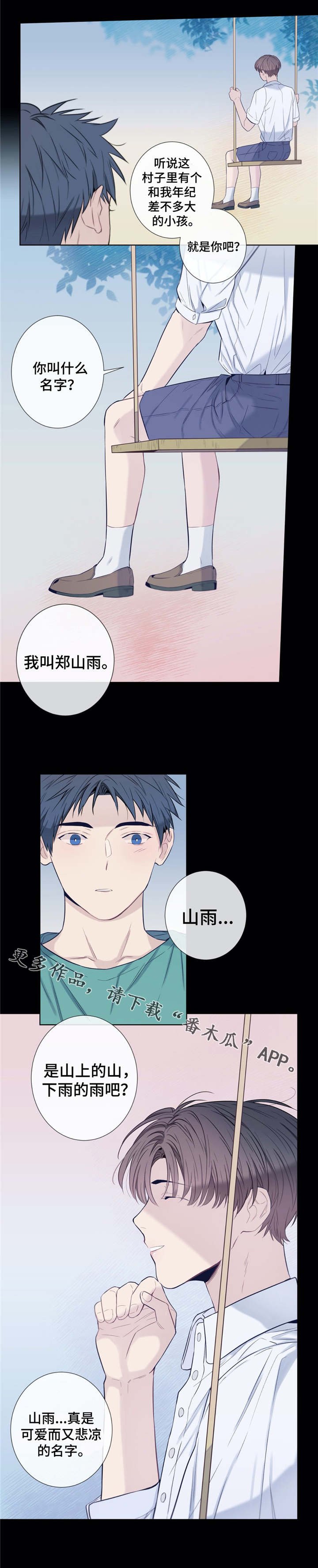第24章：青梅竹马