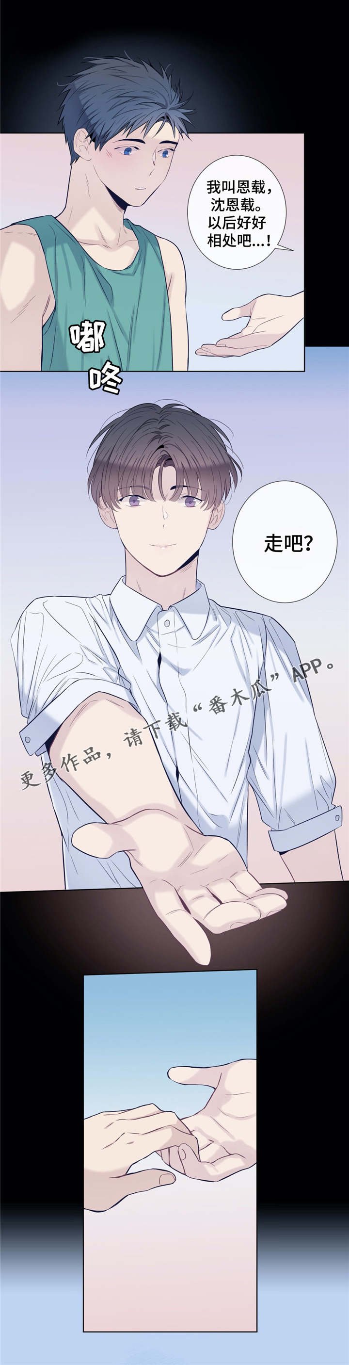 第24章：青梅竹马