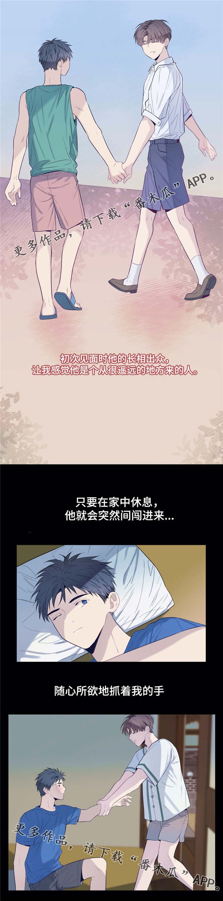 第24章：青梅竹马