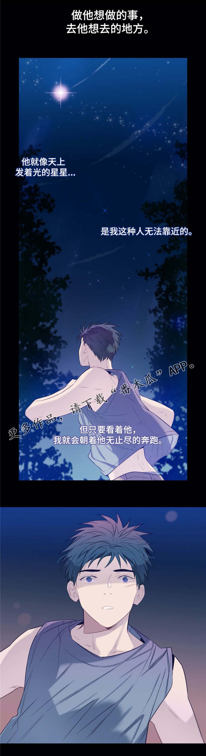 第24章：青梅竹马
