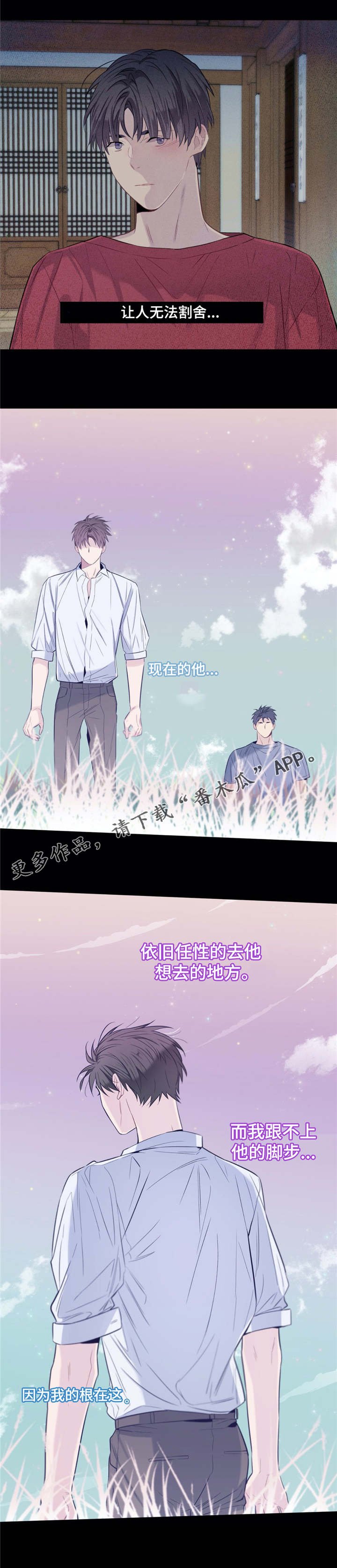 第24章：青梅竹马