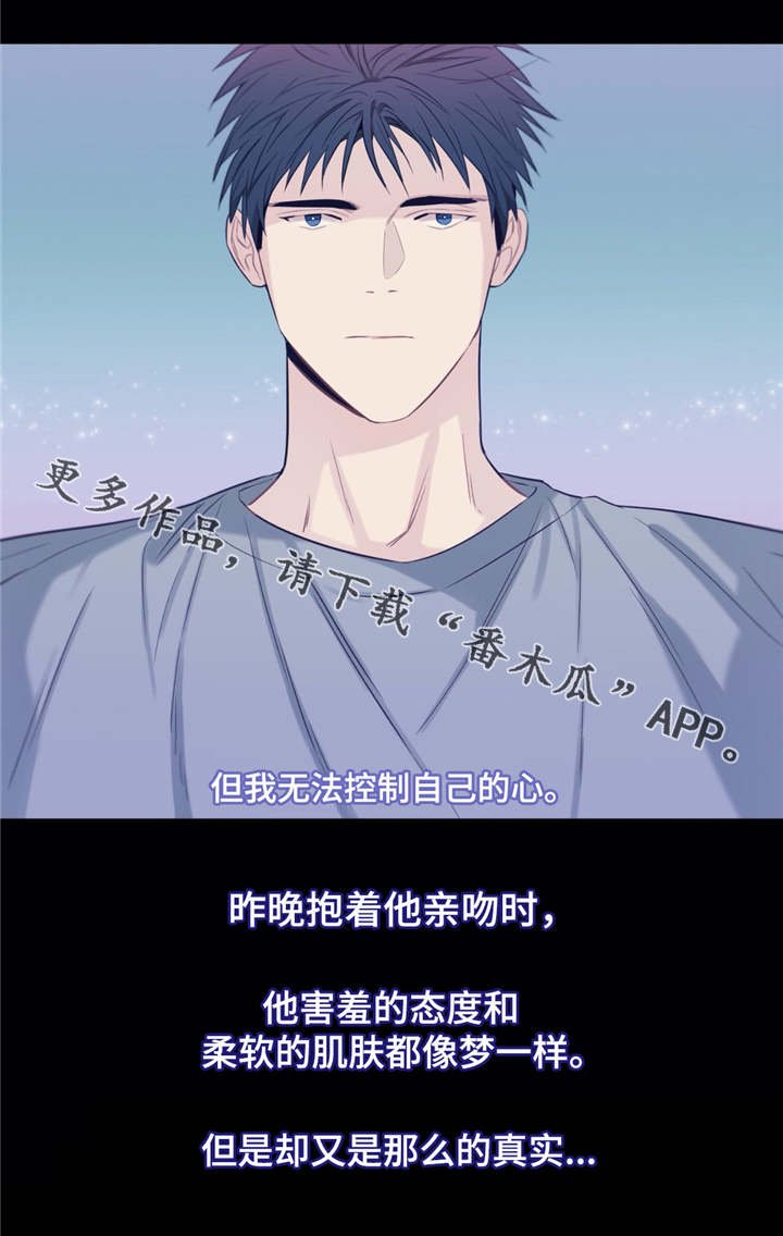 第24章：青梅竹马