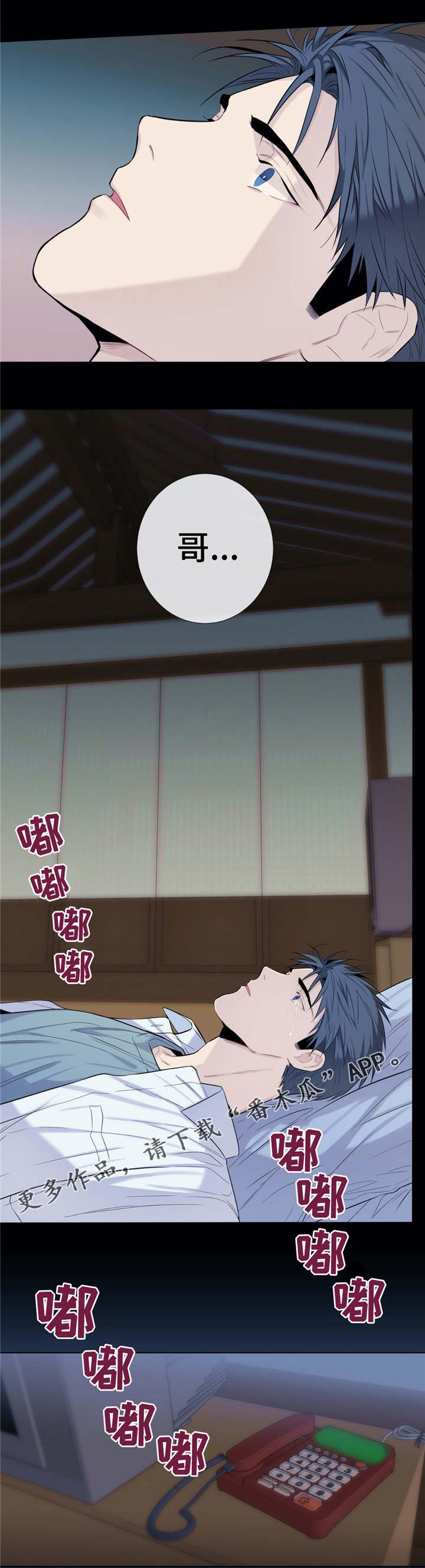 第25章：回来吧