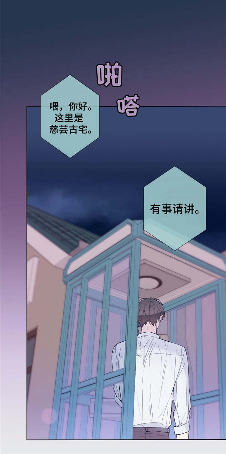 第25章：回来吧