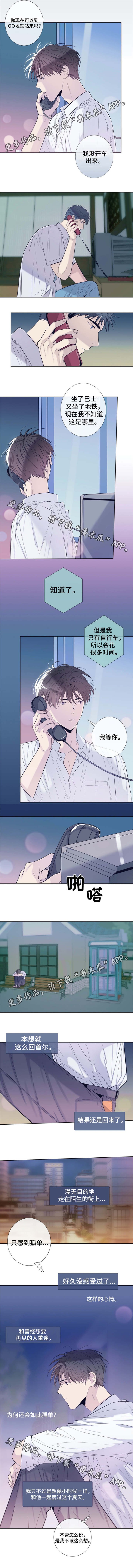 第25章：回来吧