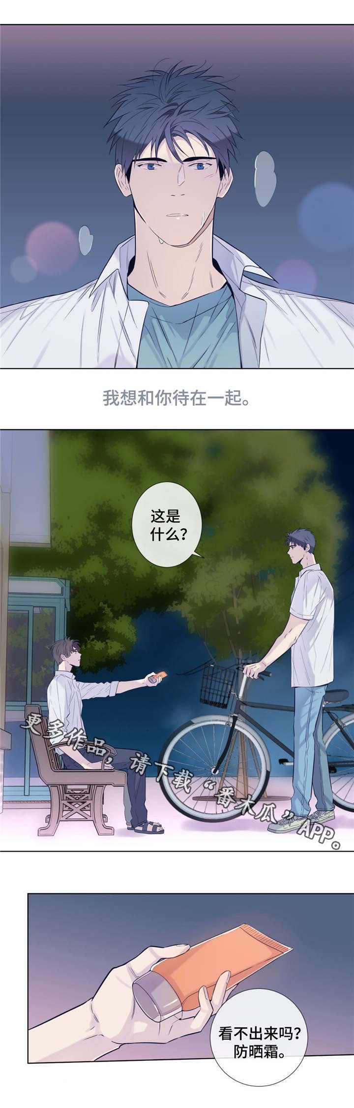 第25章：回来吧