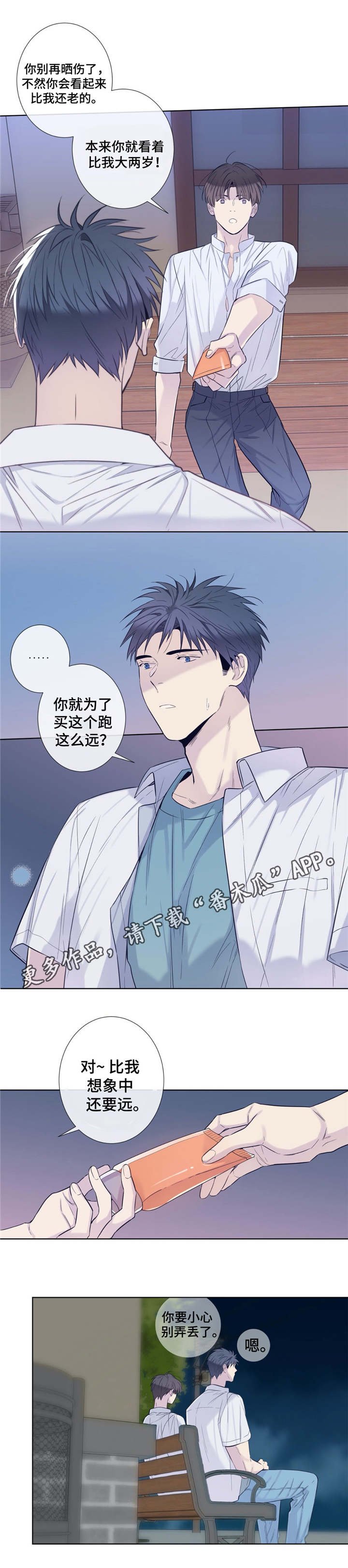 第25章：回来吧