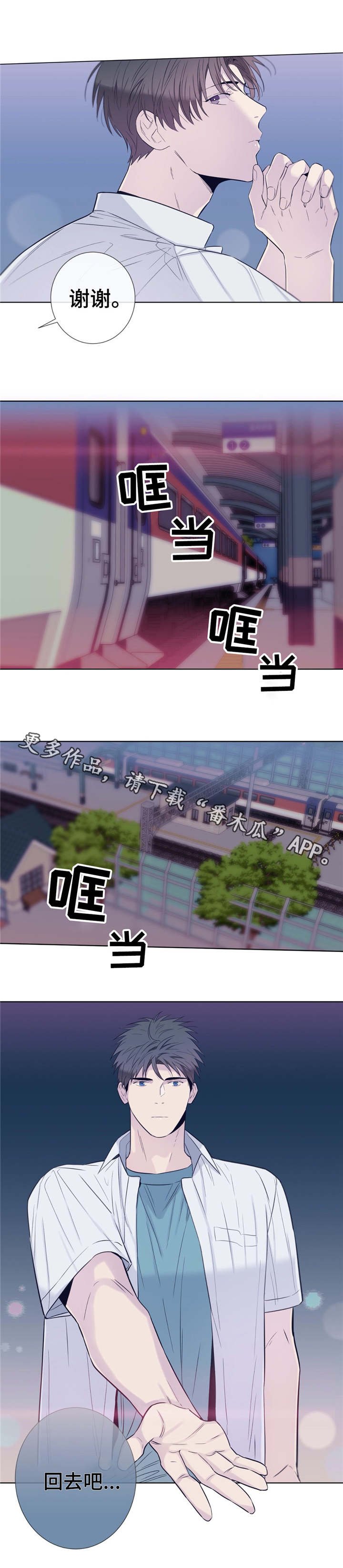 第25章：回来吧
