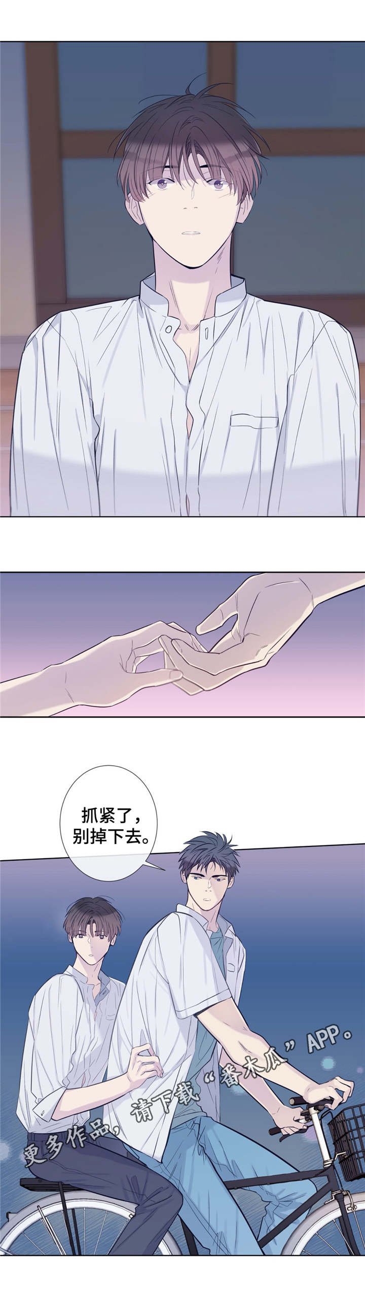 第26章：一起洗