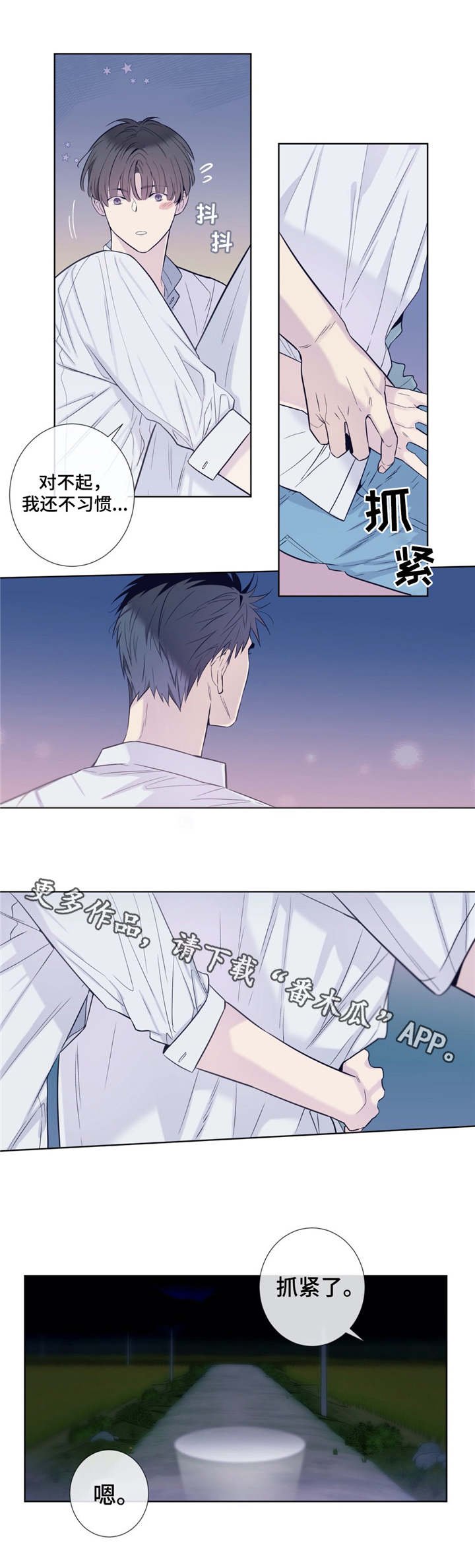第26章：一起洗