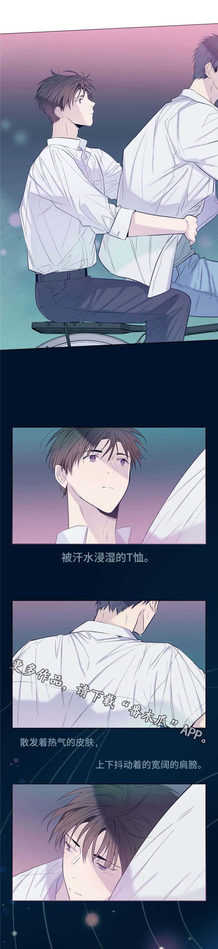 第26章：一起洗