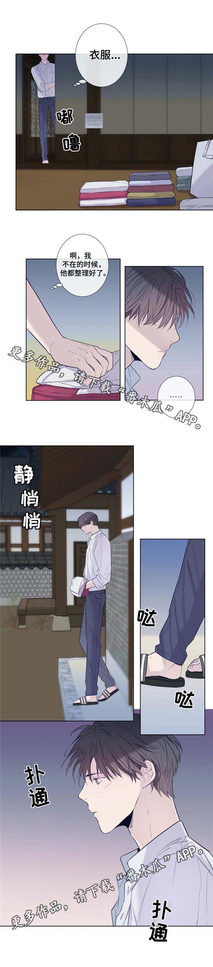 第26章：一起洗