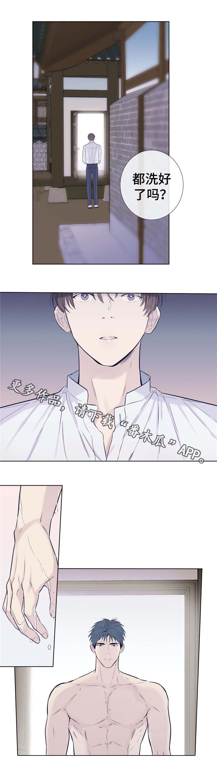 第26章：一起洗