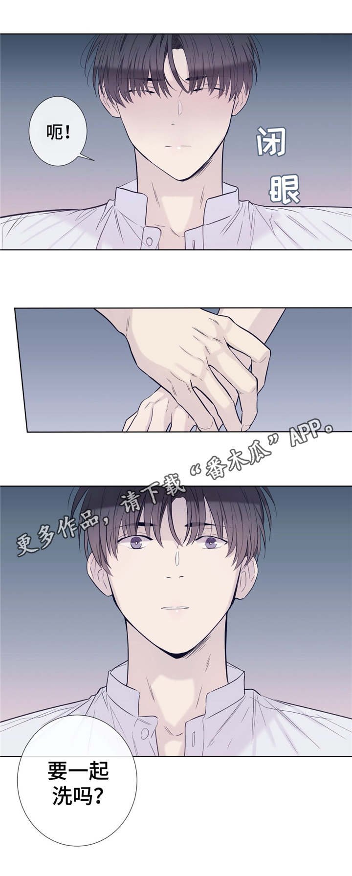 第26章：一起洗