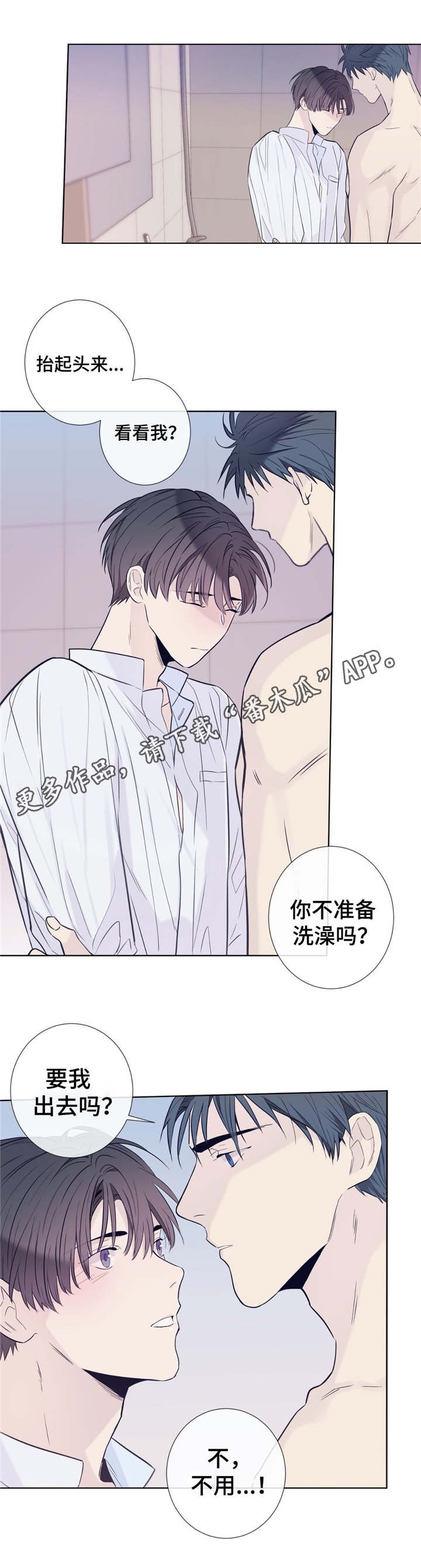第26章：一起洗