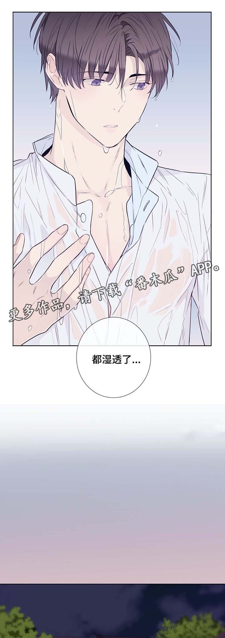 第27章：洗澡