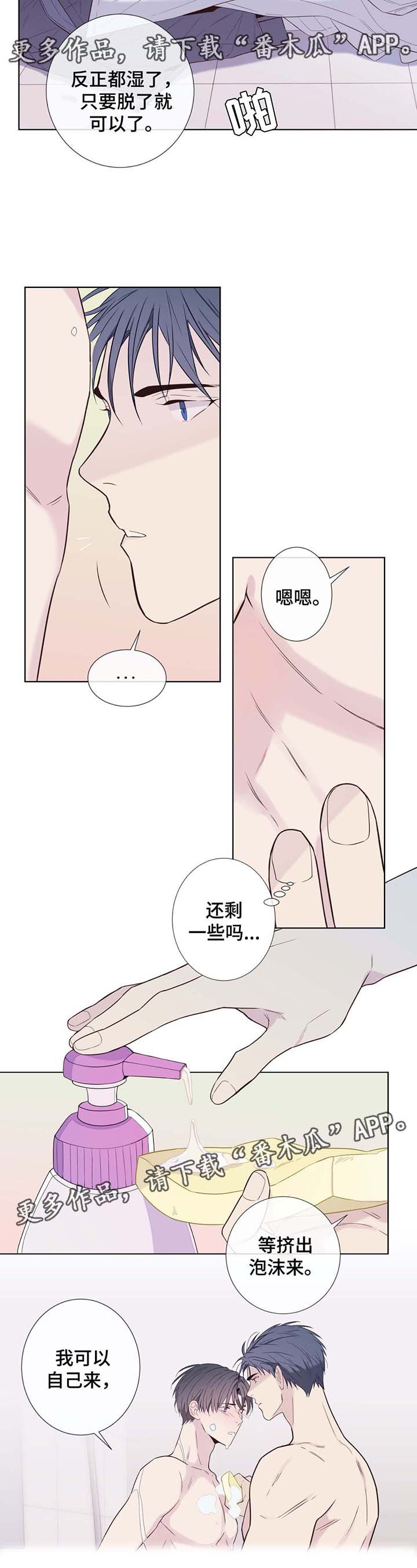 第27章：洗澡