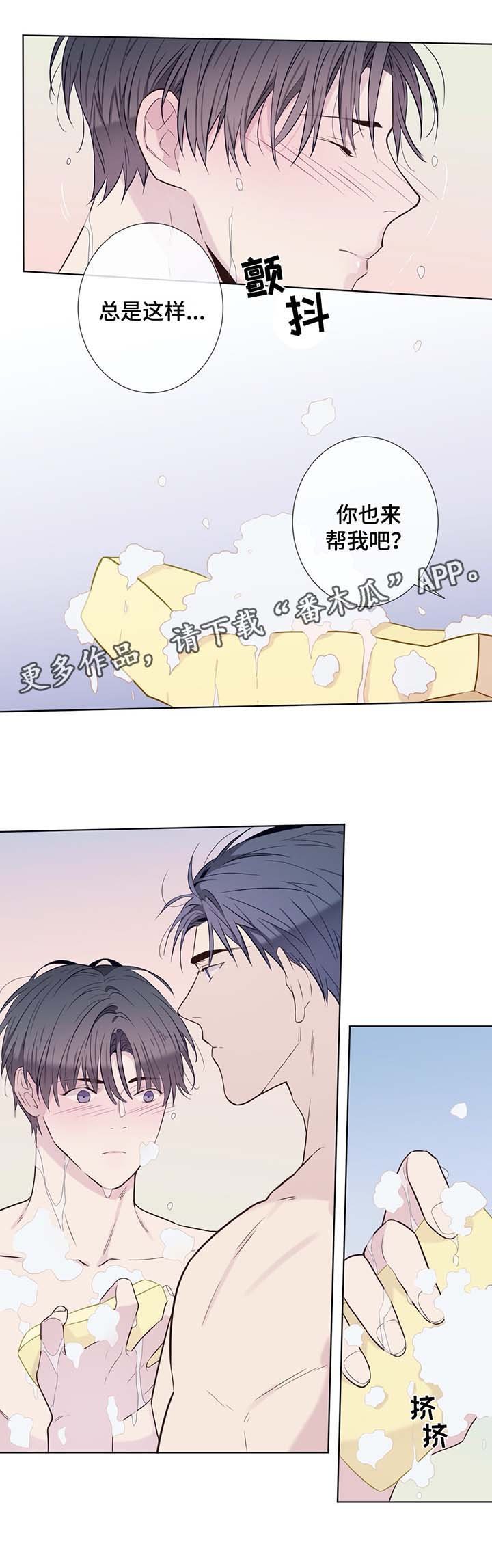 第27章：洗澡